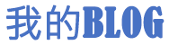 新視角報道