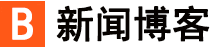 新視角報道